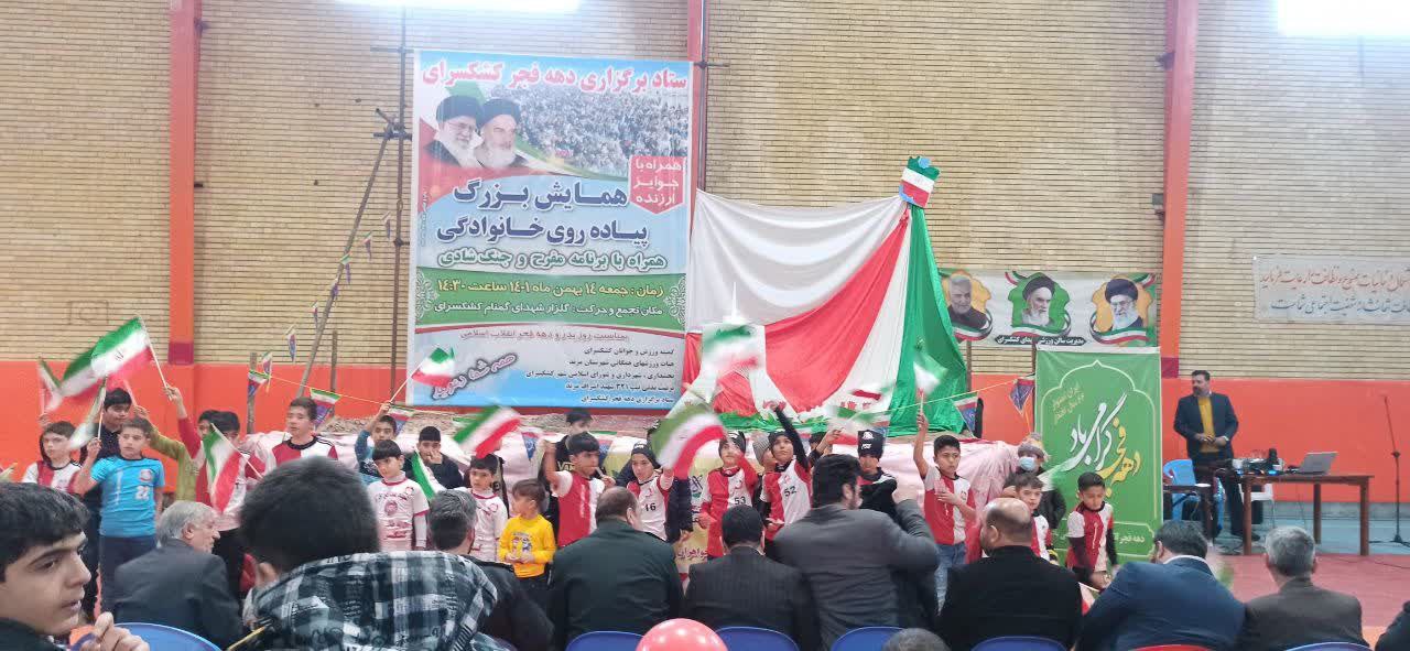همایش پیاده روی خانوادگی در کشکسرای مرند برگزار شد