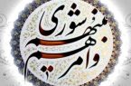انتخاب اعضای هیأت رییسه شورای اسلامی شهر مرند 