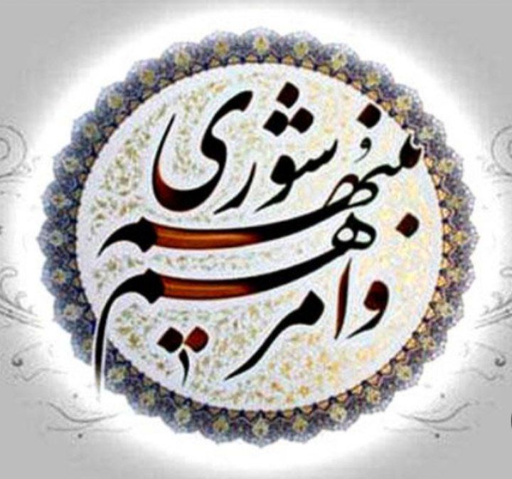 انتخاب اعضای هیأت رییسه شورای اسلامی شهر مرند 