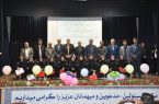 برگزاری آئین گرامیداشت هفته تربیت بدنی و ورزش در مرند برگزاری آئین گرامیداشت هفته تربیت بدنی و ورزش در مرند