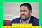 ثبت نام نهایی ۹۳ نفر از حوزه انتخابیه مرند و جلفا برای انتخابات مجلس شورای اسلامی