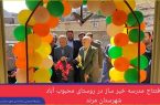 افتتاح مدرسه ۶ کلاسه خیرساز حاج نصرالله حاج علیزاده در محبوب آباد مرند