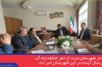 چهار حلقه چاه آب در مرند حفر می شود