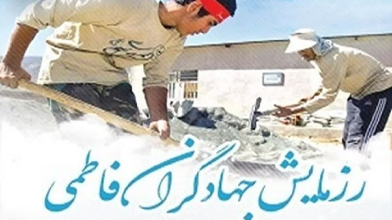 برگزاری رزمایش جهادگران فاطمی ۴ در مرند