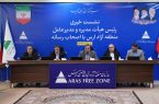 ۱۶ طرح شاخص در منطقه آزاد ارس به بهره برداری می رسد ۱۶ طرح شاخص در منطقه آزاد ارس به بهره برداری می رسد