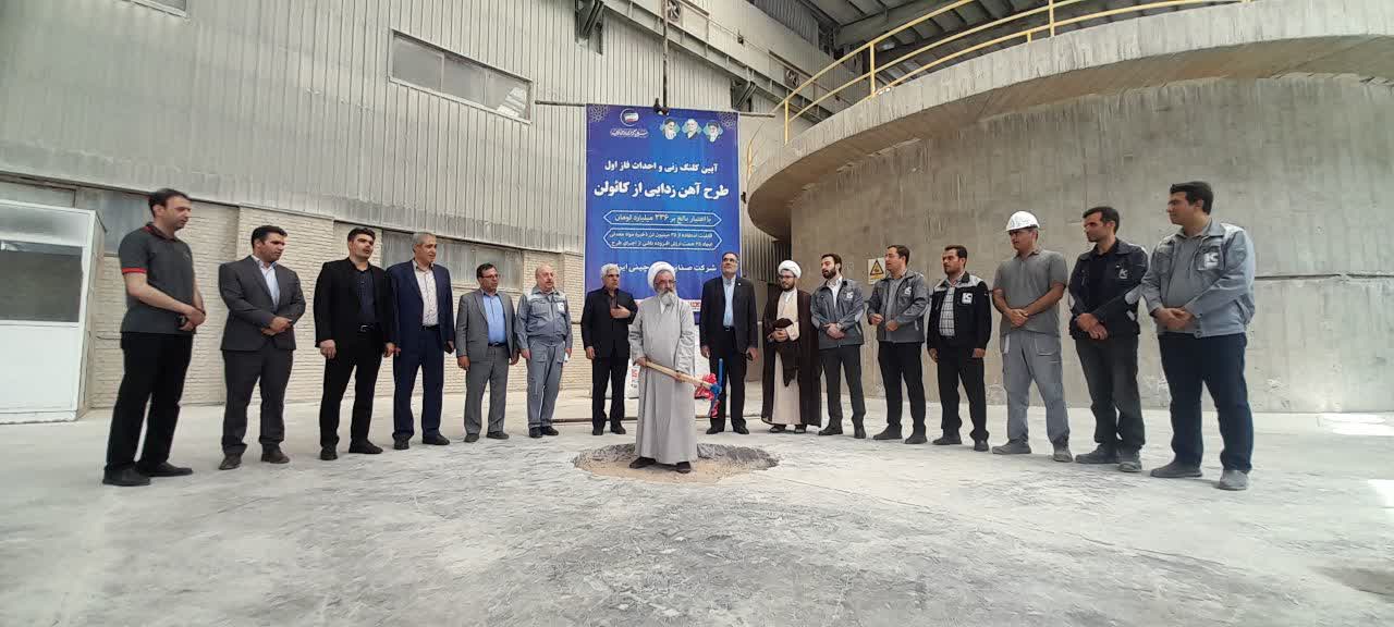 کلنگ‌زنی طرح آهن‌زدایی از کائولن و احداث بزرگ‌ترین نیروگاه خورشیدی سقفی کشور در مرند
