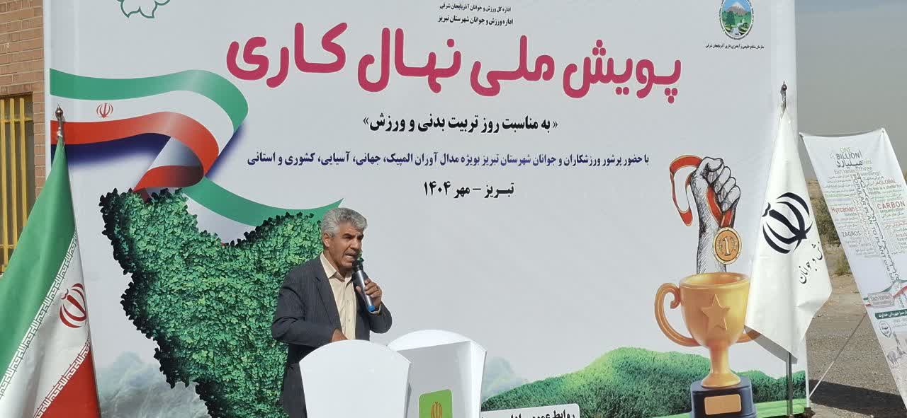 حضور ورزشکاران در پویش نهال کاری نشانگر اهمیت حفاظت از محیط زیست است