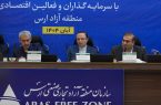 ارس در مسیر تبدیل شدن به قطب اقتصادی شمال‌غرب کشور