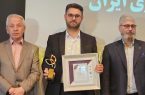 نشان عالی مدیریت روابط عمومی ایران به منطقه آزاد ارس رسید