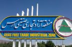 منطقه آزاد ارس رتبه نخست گردشگری مناطق آزاد کشور را کسب کرد