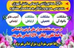 فضاسازی شهری برای معرفی خط ملی مشاوره دانش‌آموزی ۱۵۷۰ در مرند در دستور کار روابط عمومی شهرداری