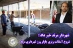 آغاز عملیات آسفالت‌ریزی بازار روز شهرداری مرند