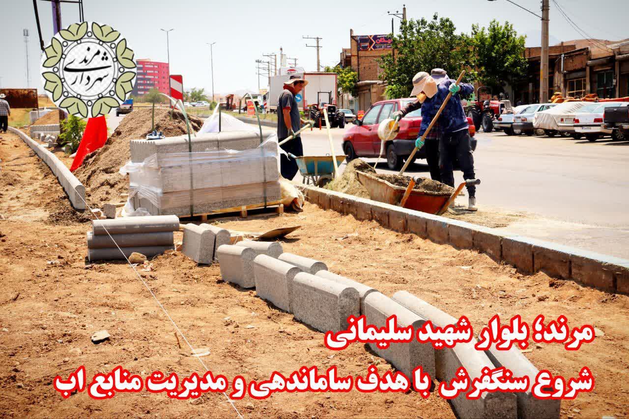 آغاز عملیات ساماندهی بلوار شهید سلیمانی مرند
